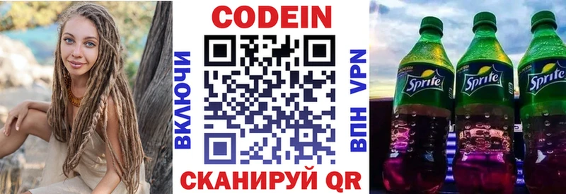 Codein Purple Drank  Невьянск 