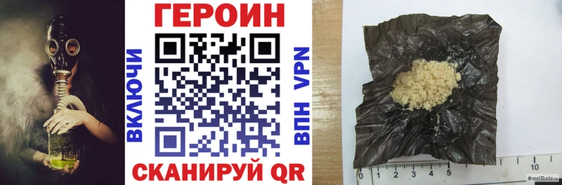 как найти закладки  Невьянск  Героин герыч 