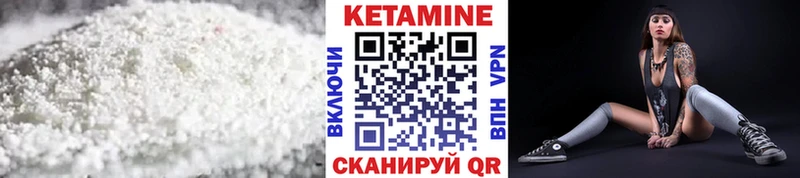 КЕТАМИН ketamine  как найти закладки  hydra ТОР  Невьянск 